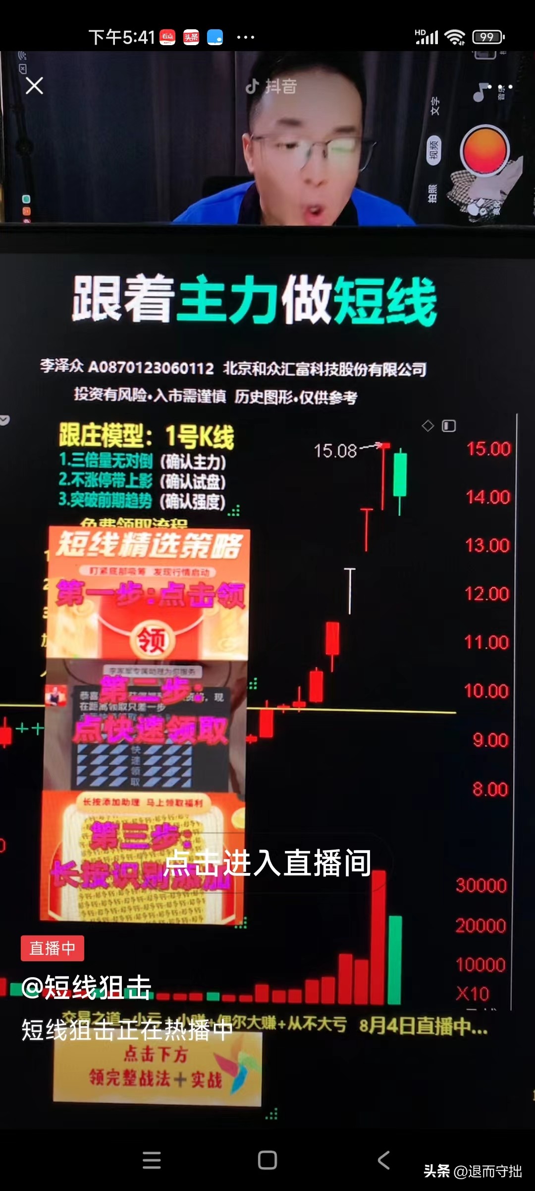 为什么网上那么多教炒股视频,为什么有好多老师会直播讲解股票