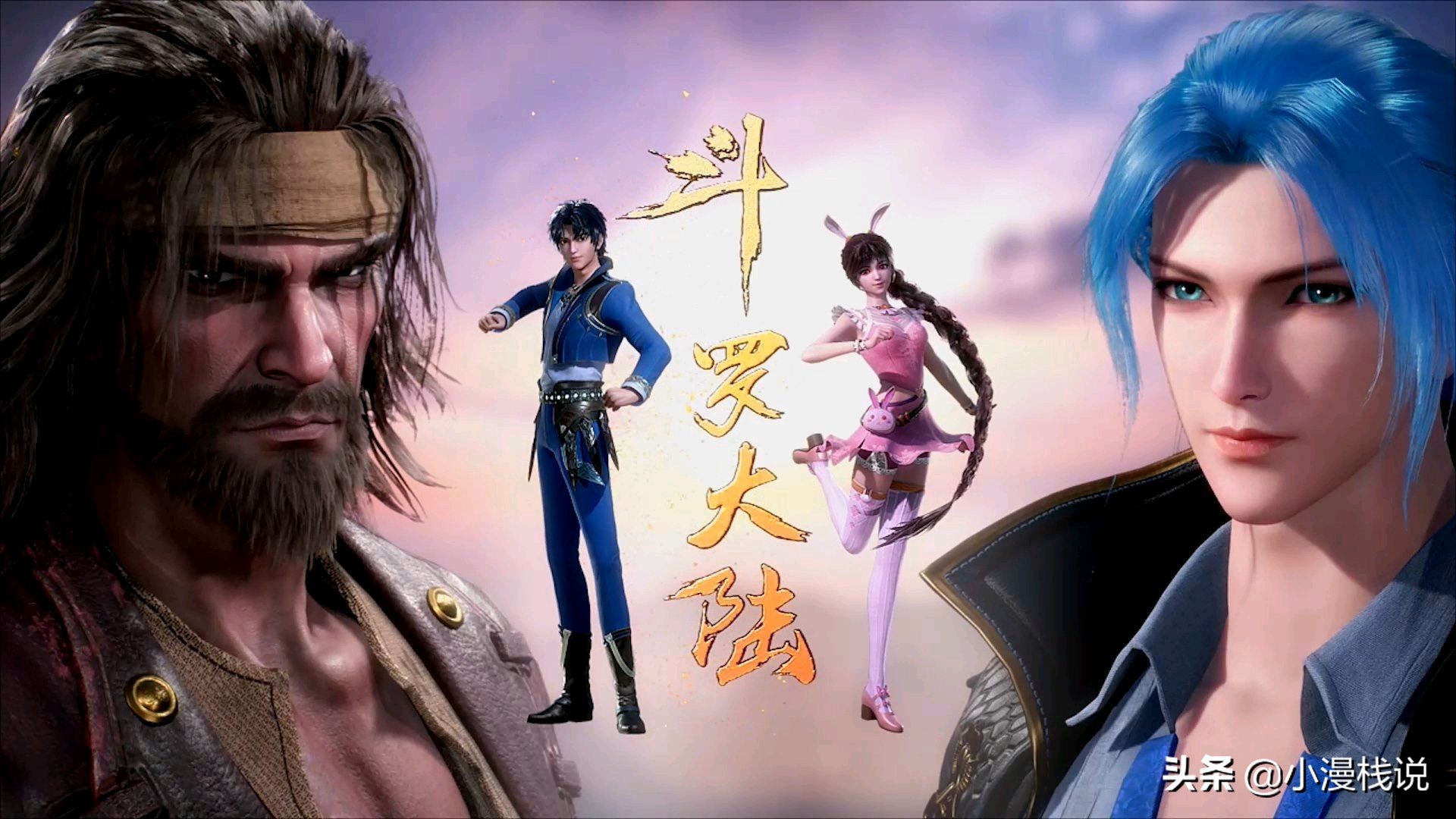 比斗罗大陆火的动漫,斗罗大陆动漫为什么这么火爆