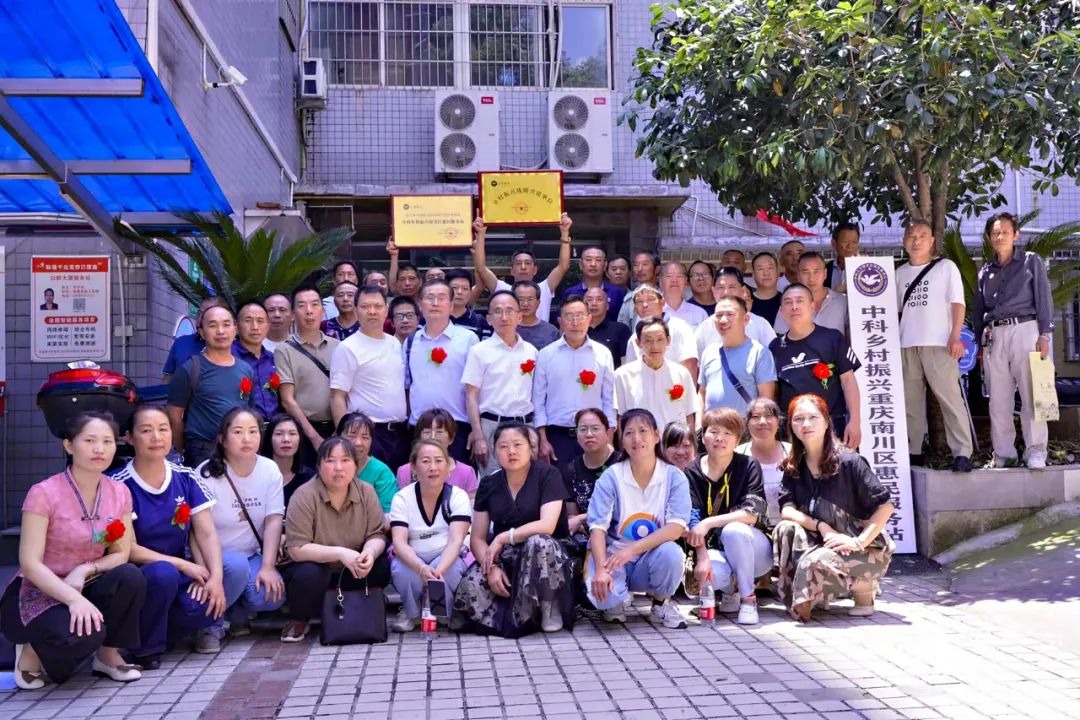 南川乡村振兴示范点,中科元康乡村振兴便民服务站