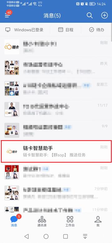 群聊管理,如何管理好群聊
