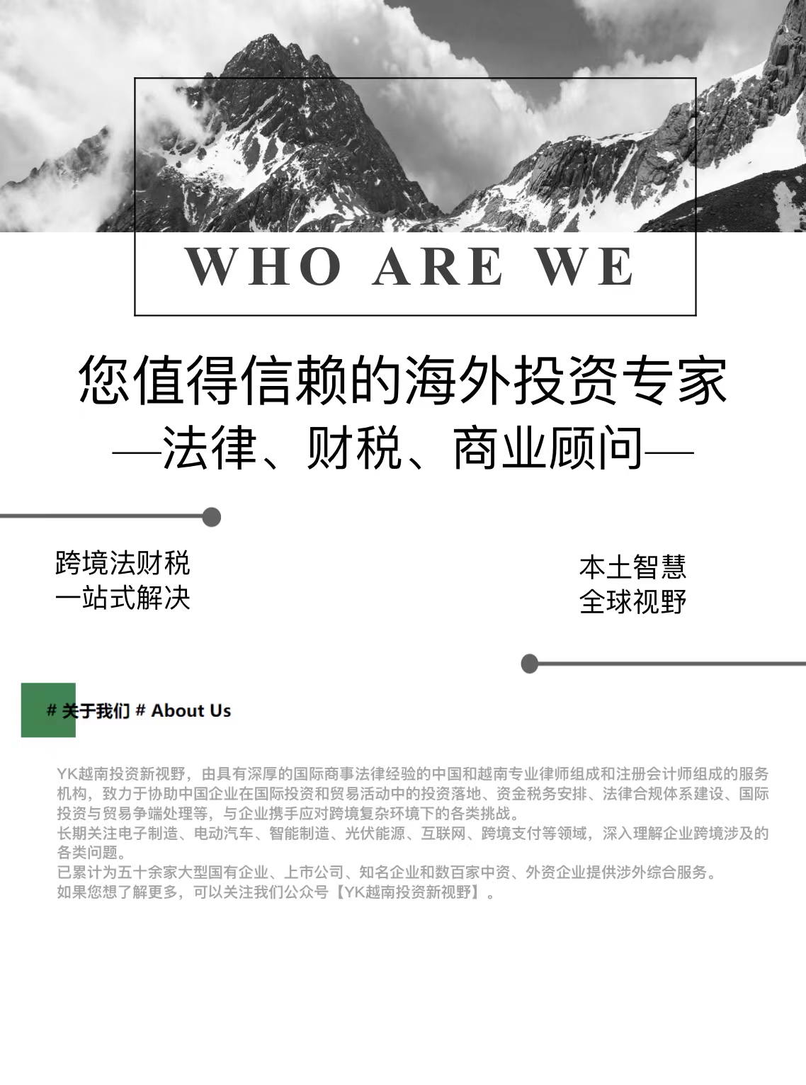 越南投资分析,越南投资市场