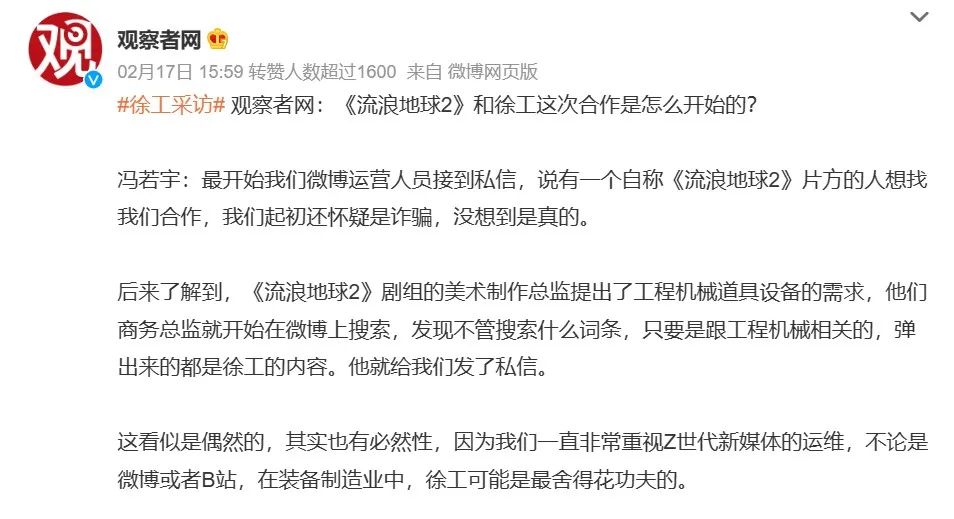 【复苏2023】专访微博营销：“社交＋热点”让品牌与时代保持共振