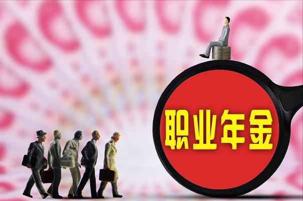 公务员辞职后社保职业年金怎么办,事业单位离职社保职业年金怎么办