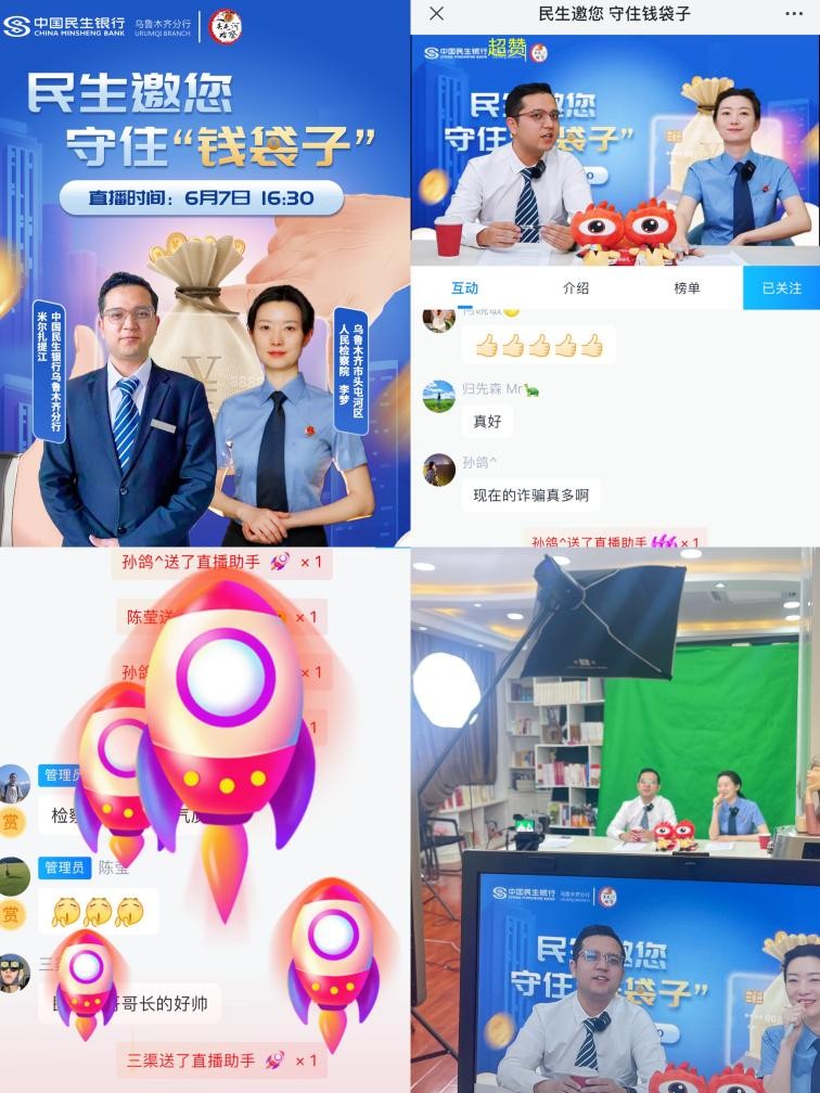 宣传普及金融知识万里行,金融知识大讲堂进社区