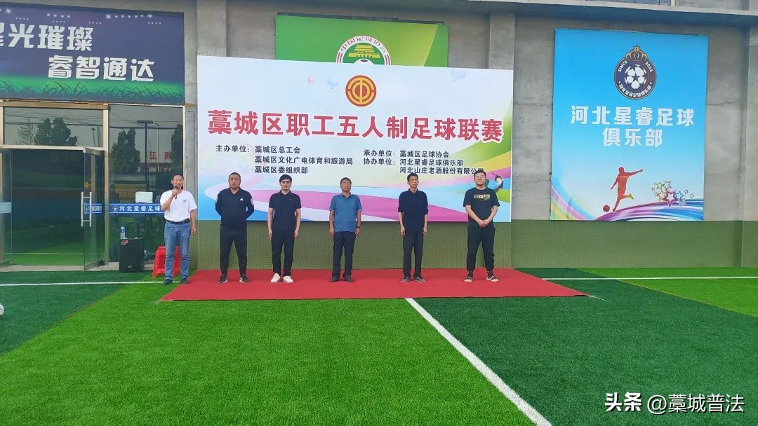 【“足”够精彩】藁城区职工五人制足球联赛火热开赛