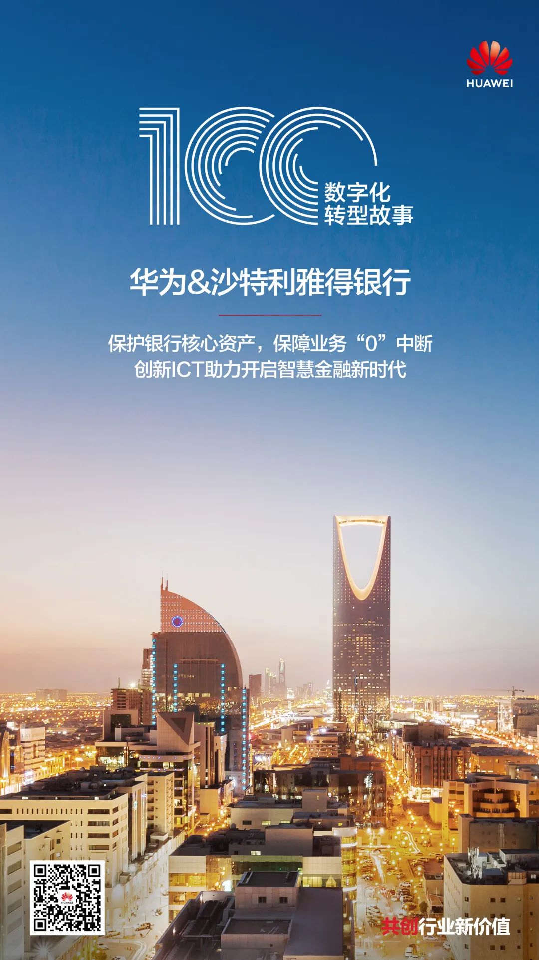 沙特利雅得基础设施项目,沙特利雅得金融中心视频