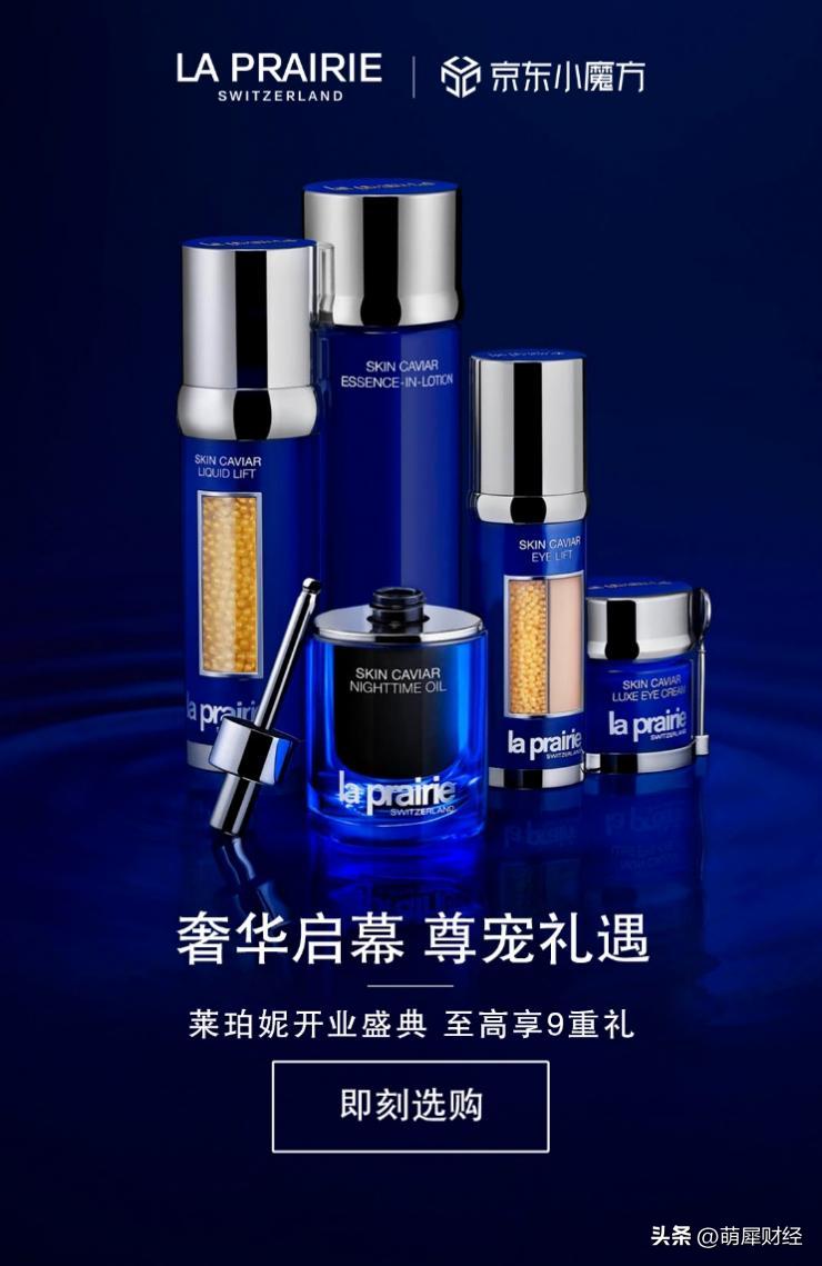 京东国际美妆官方自营店,京东旗下美妆品牌