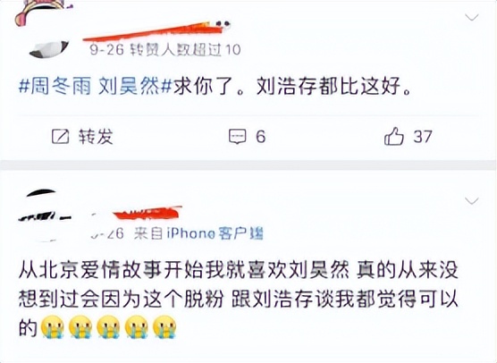 三金影后霸凌,马思纯周冬雨刘昊然电影