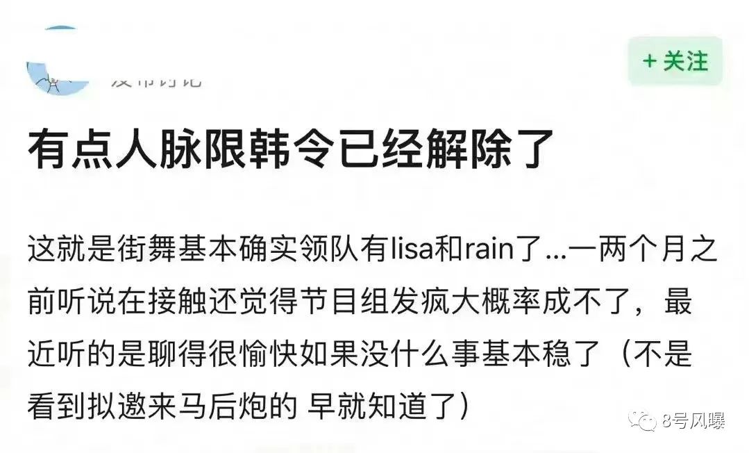 限韩令松动韩国艺人,央视限韩令解除了吗