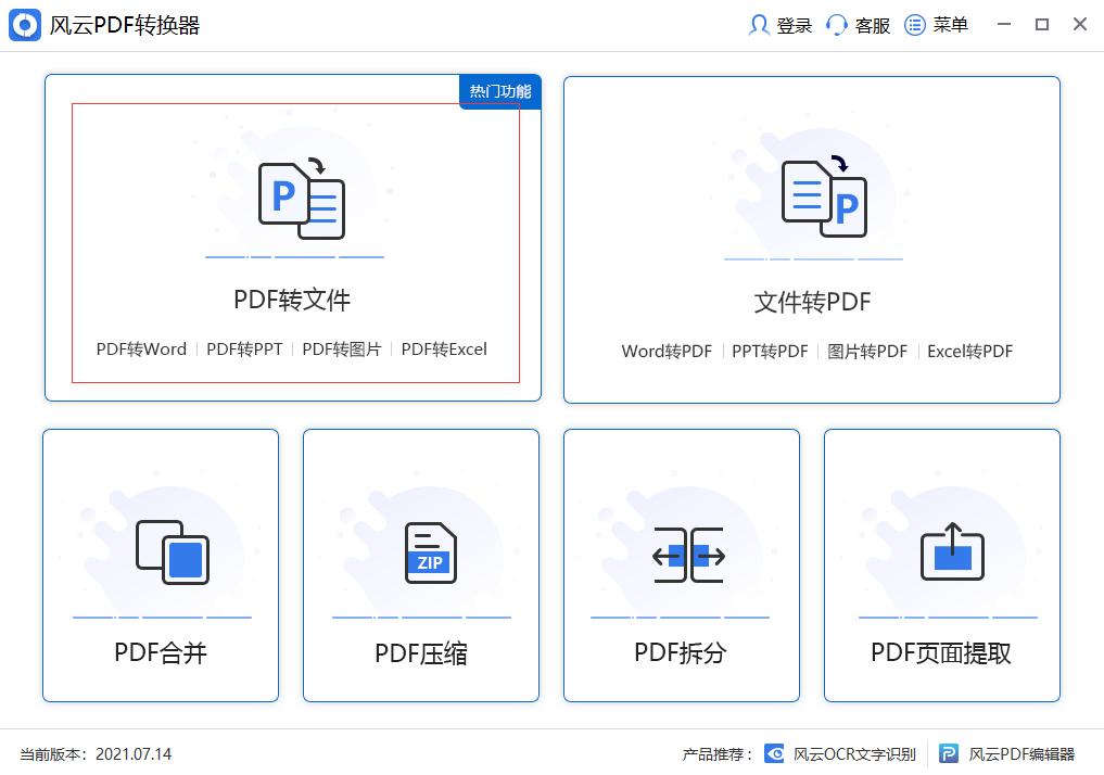 怎么把word文档转换成表格,excel表格和word表格怎样相互转换