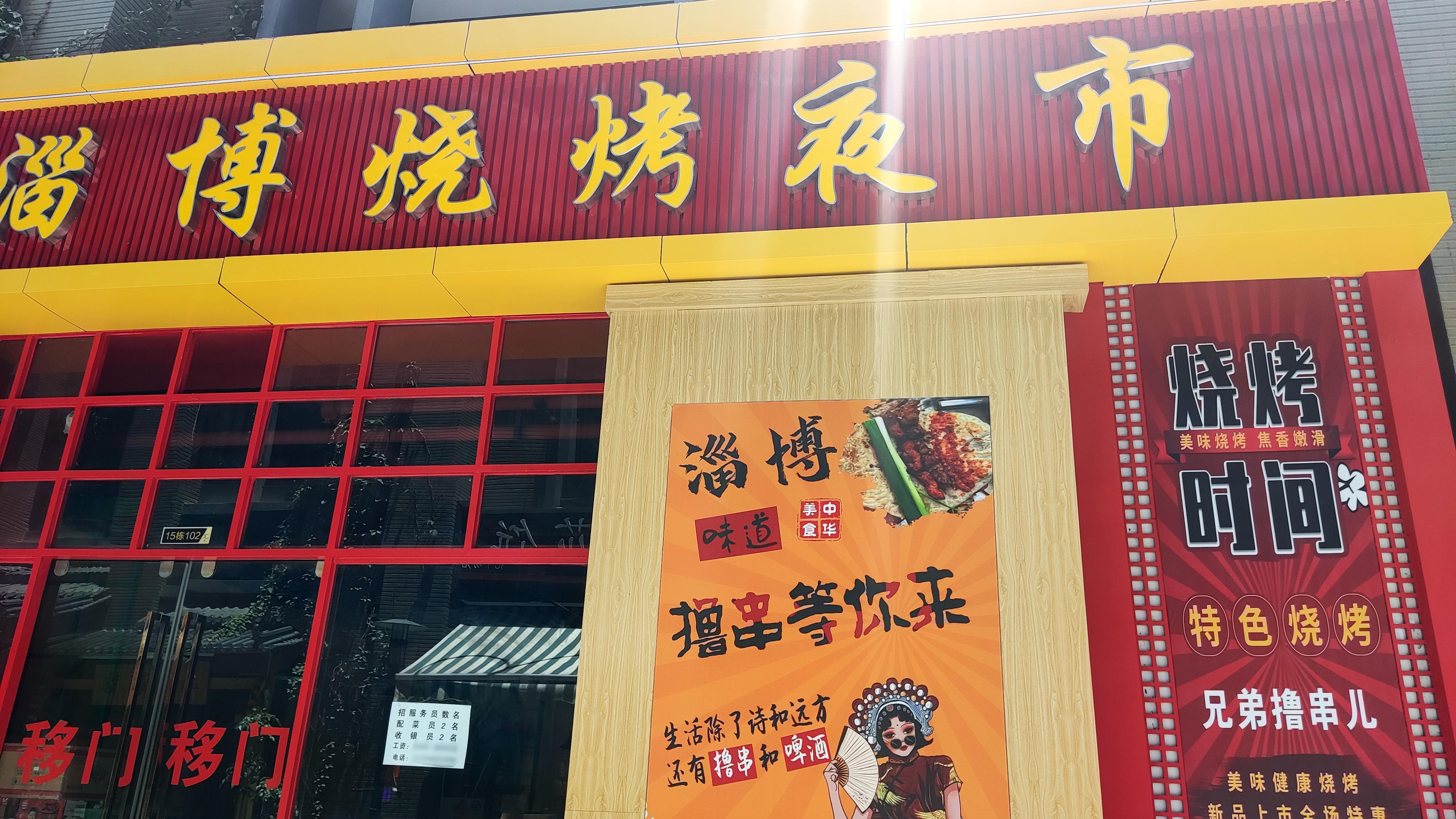 凑热闹的本性,拖延懒散邋邋遢遢的性格