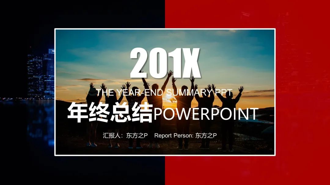 优秀个人工作总结ppt模板,2022抓基层党建工作述职报告ppt