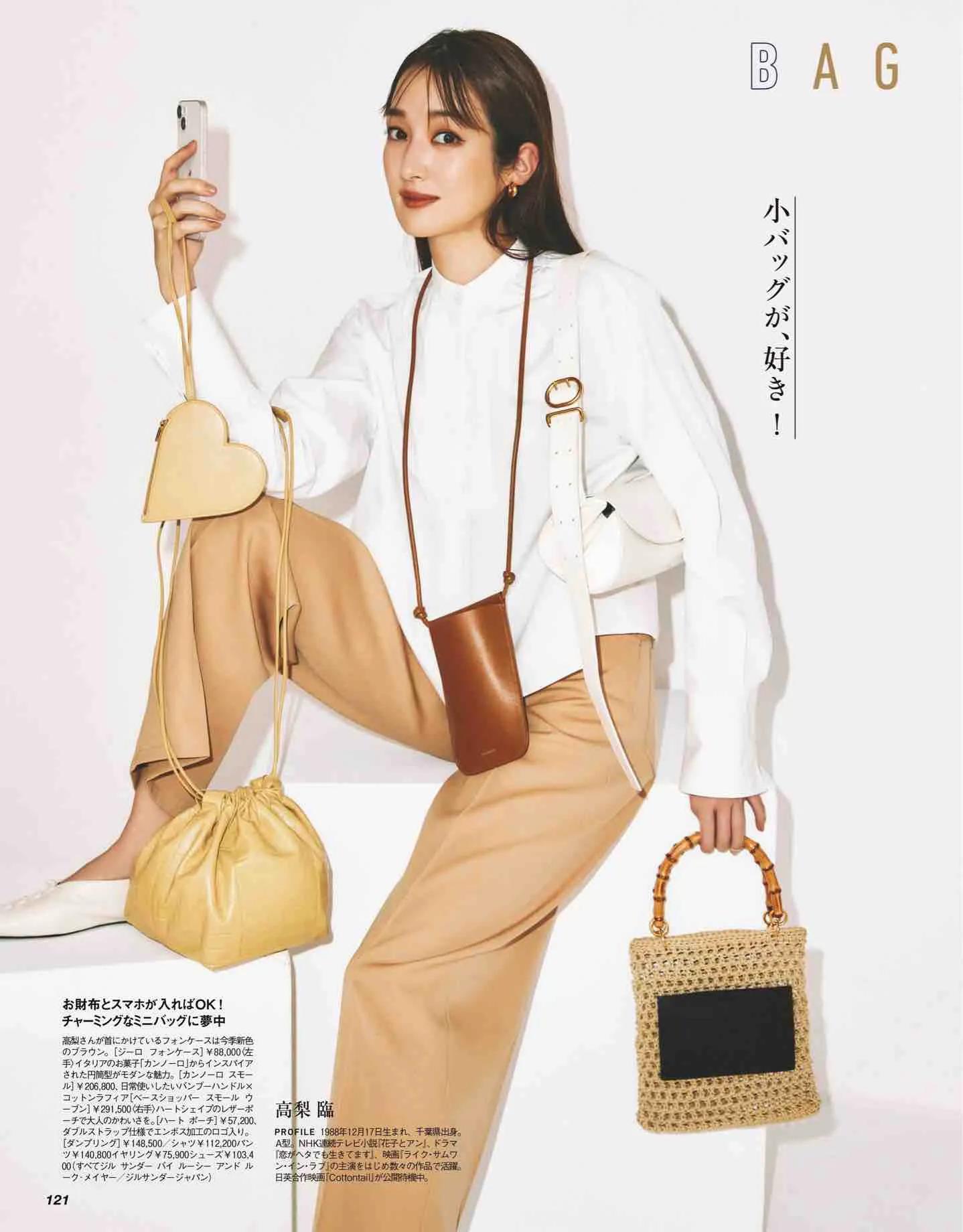 日本时尚杂志纸质版,日本时尚杂志四月刊