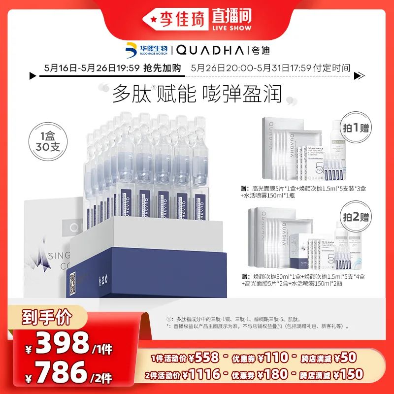 李佳琦618预售清单美妆节5月26日直播预告【新增27，更新253款】