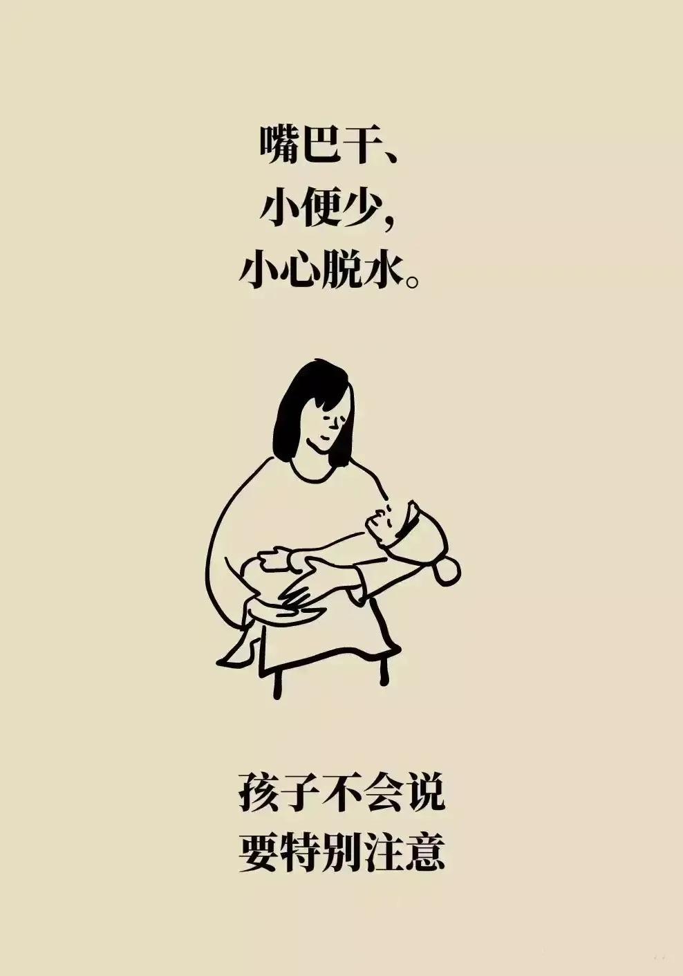 如果“阳”了，可以自救的一组漫画！特别是孕妇很实用!