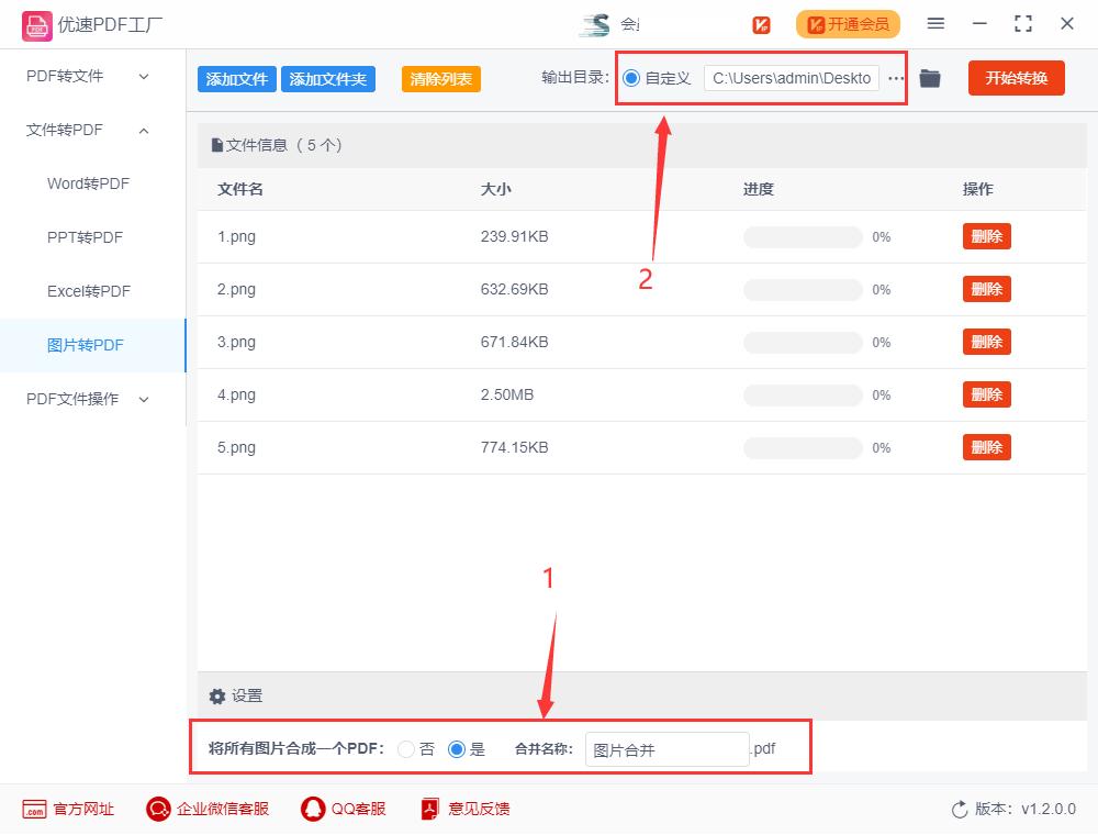 图片怎么转换成word文档,华为手机照片怎么转换成pdf