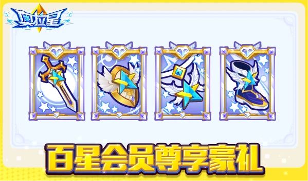 奥拉星第七期完整视频,奥拉星7.21更新