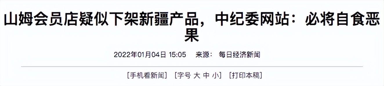 山姆超市代购一个月收入,山姆代购为什么比山姆店还便宜