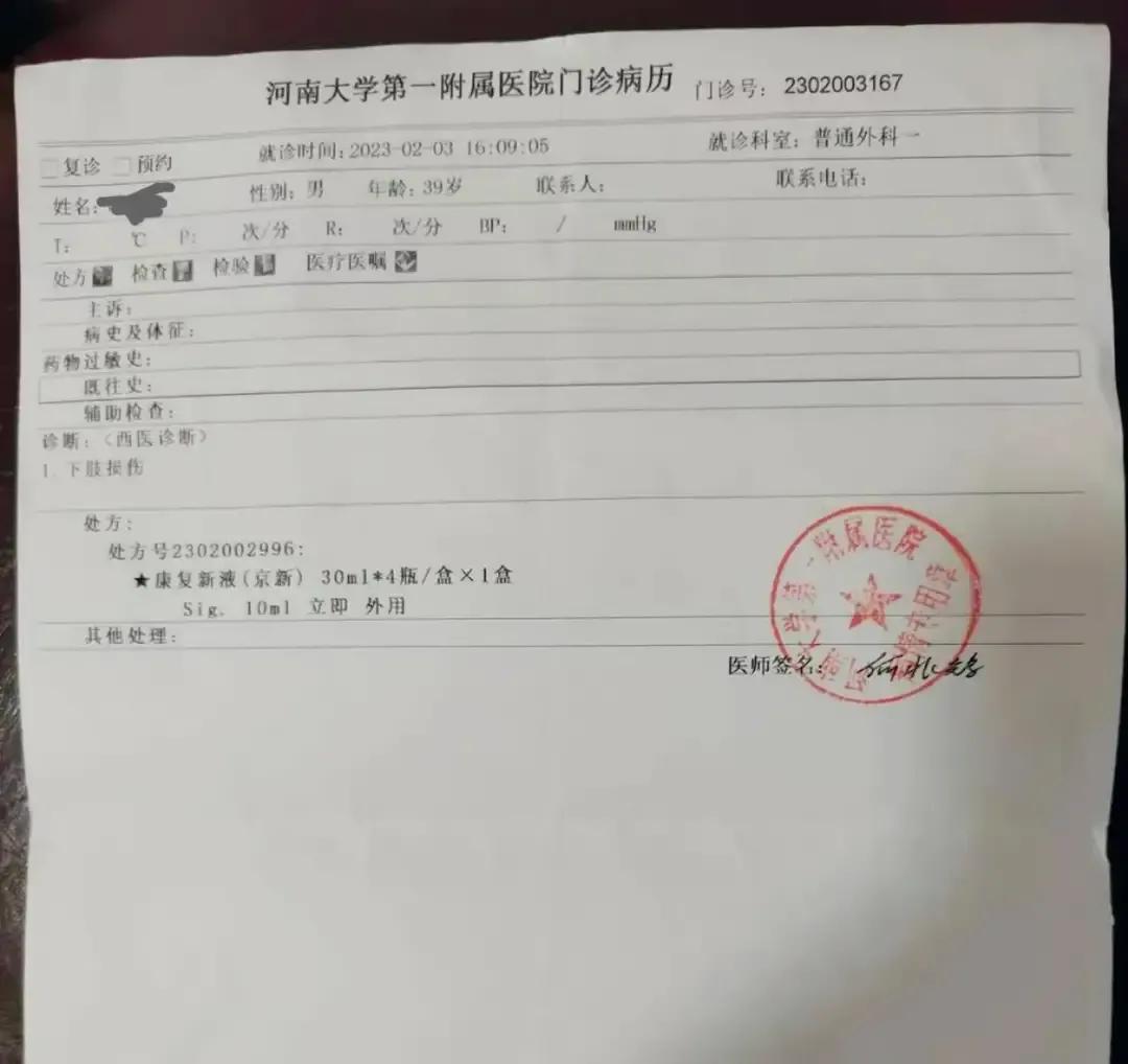 快看！这家医院真乱！