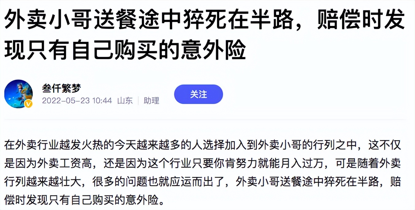 真要给外卖小哥上社保,美团可能活不下去