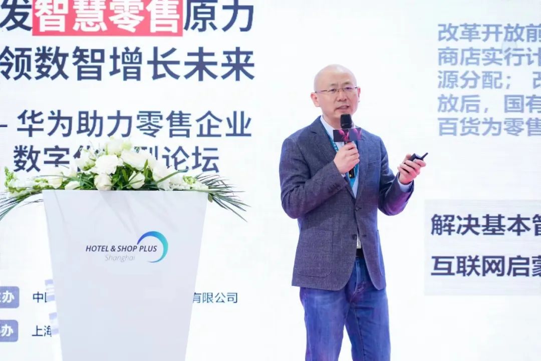 华为数字化经营升级,华为第5届行业数字化转型峰会