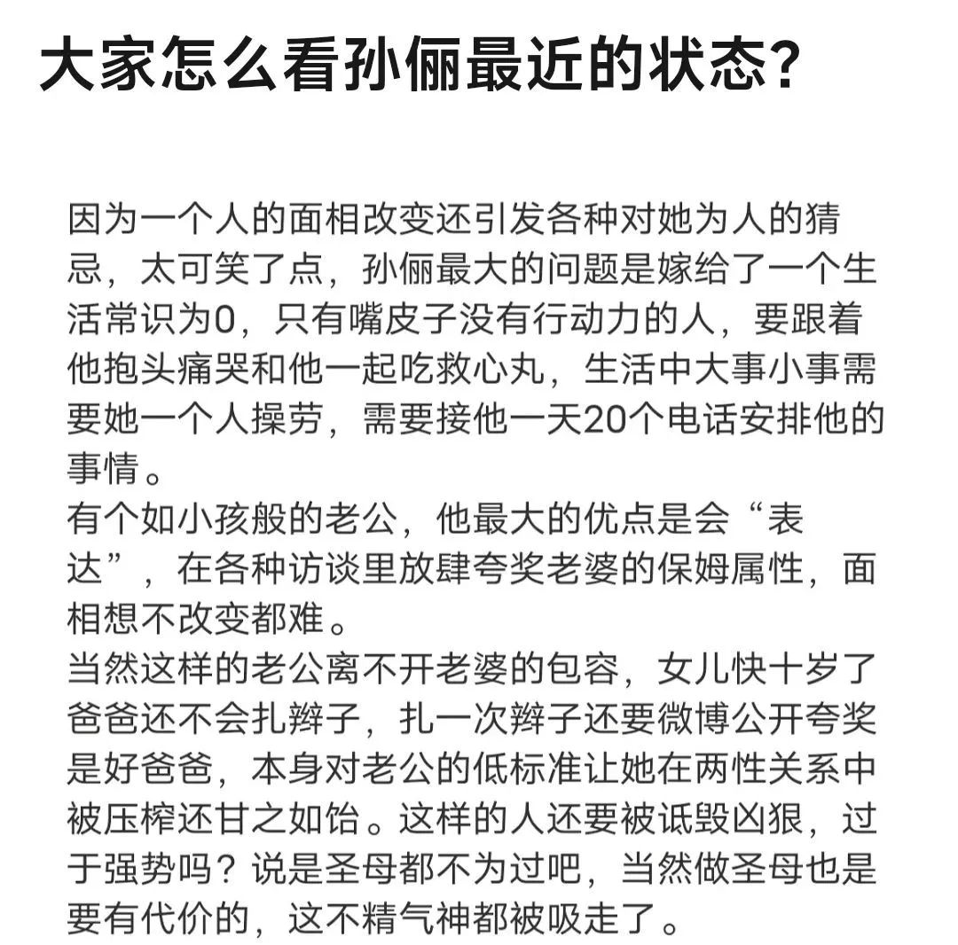 邓超和孙俪真的婚变了吗,2022邓超孙俪婚变是真的吗
