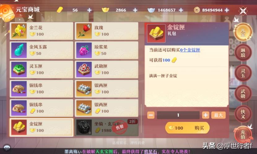 梦幻新诛仙货币优先购买,梦幻新诛仙必买的东西