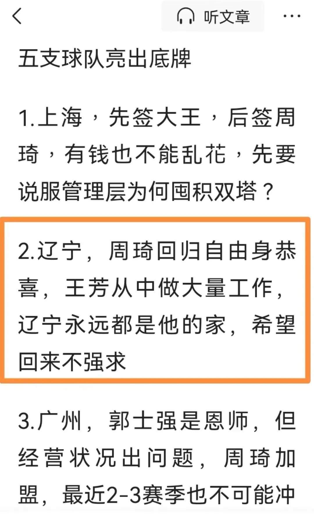 新疆男篮恢复注册新球员资格,篮协恢复新疆广汇注册球员资格