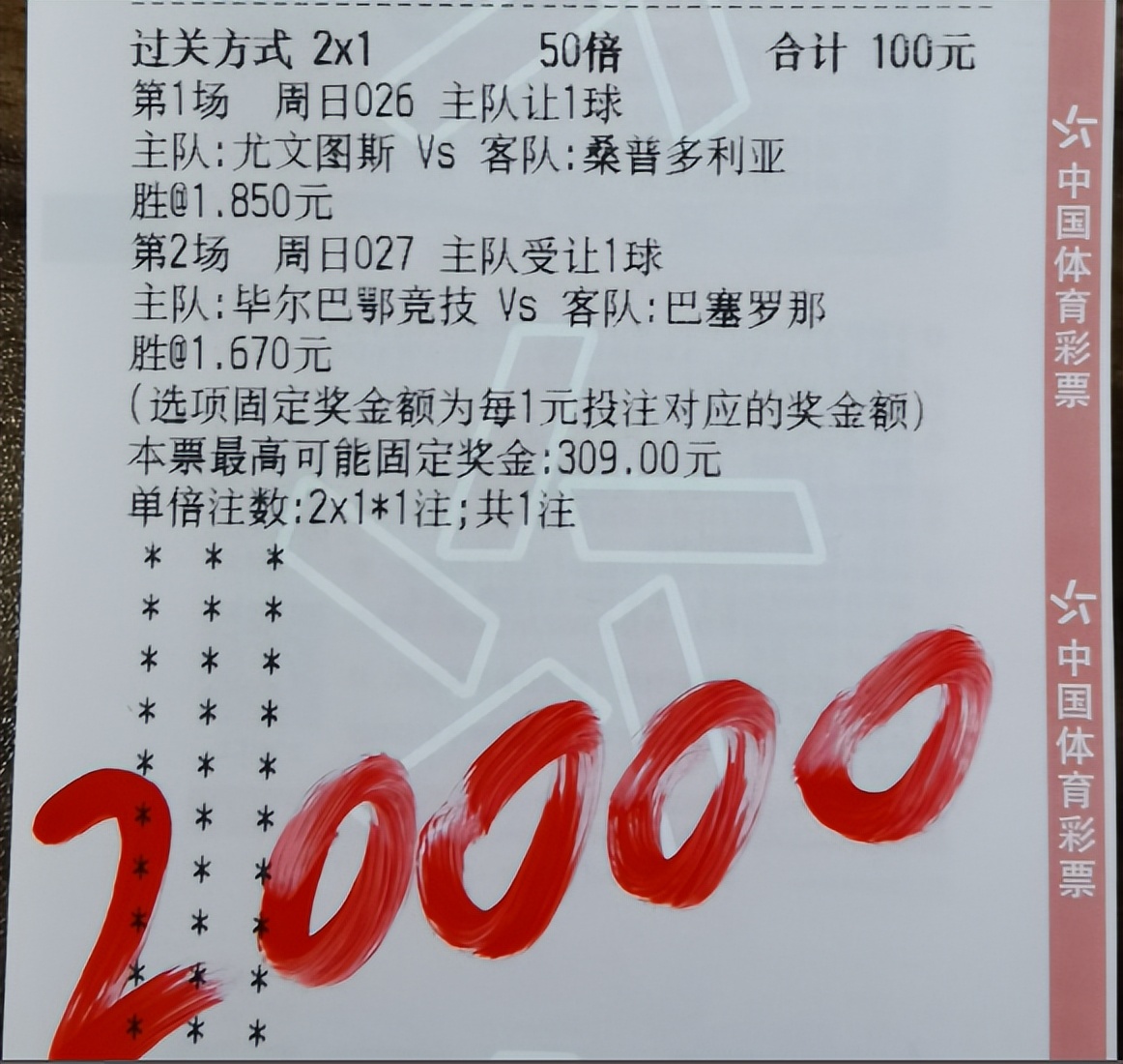 西班牙杯解析毕尔巴鄂竞技vs巴萨,每日足球推荐巴黎圣日耳曼vs尼斯