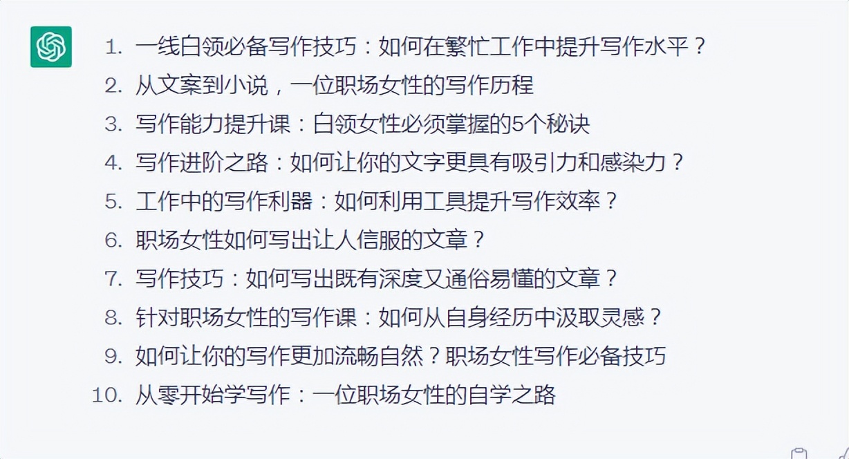 如何让chatgpt写10000字的论文,如何高效利用chatgpt写文章