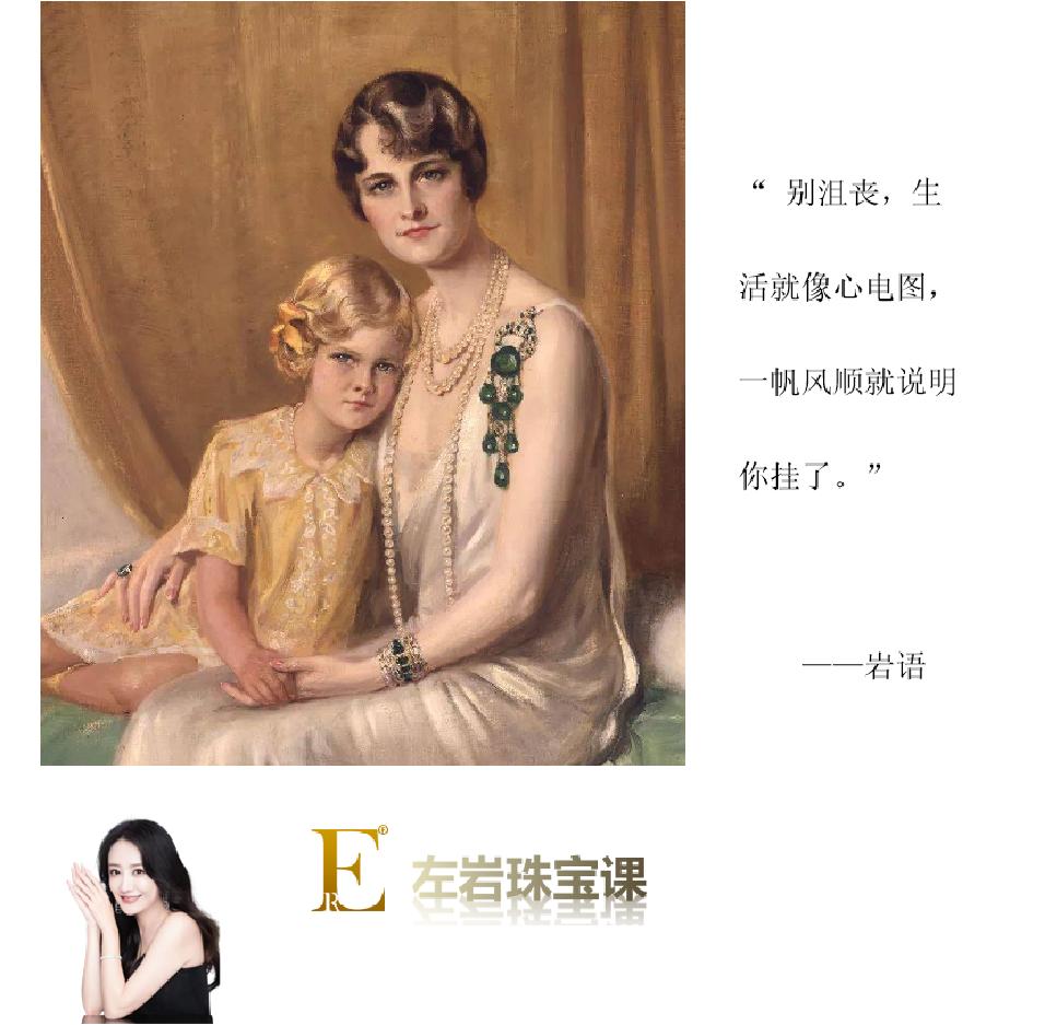 左岩：Cartier珠宝收藏狂魔！20世纪风光无二的富婆人生