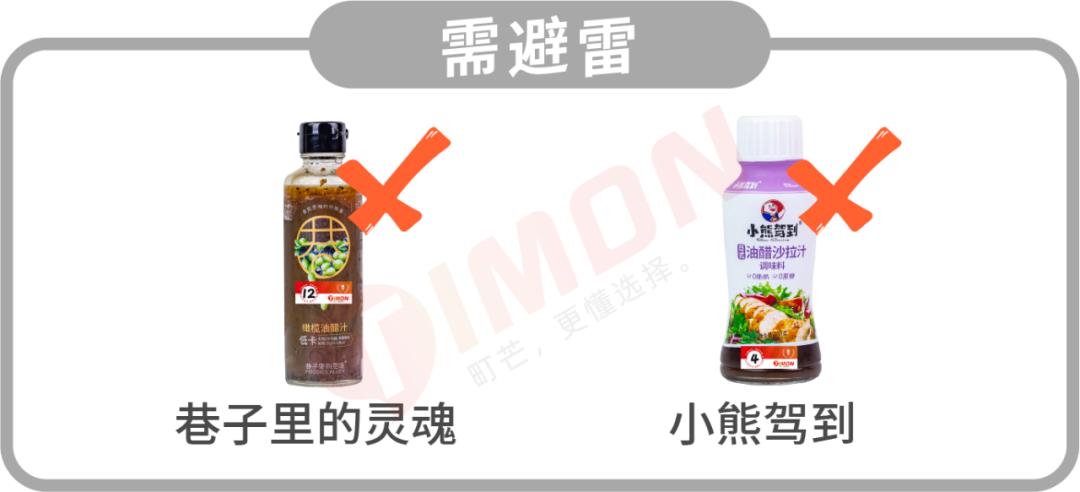 十大低脂沙拉酱排行榜最新,适合减脂的低卡沙拉酱