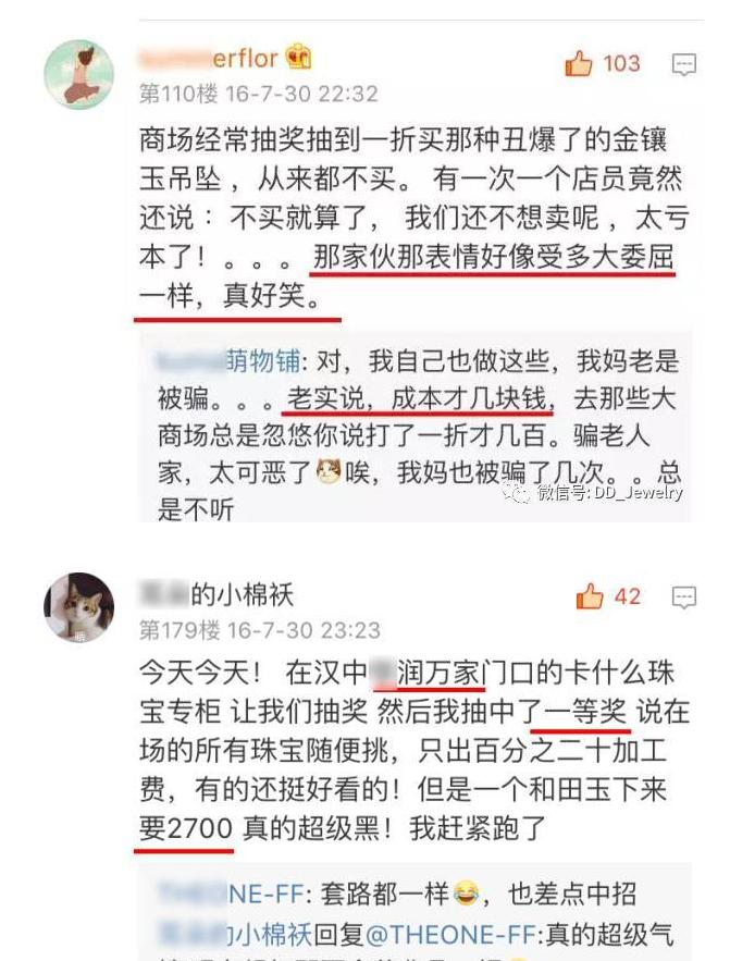 中国土豪买帝王绿手镯,帝王绿手镯摔碎了还值钱吗