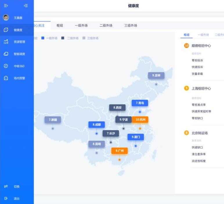 物流tms系统新增订单操作教程,tms365物流管理系统