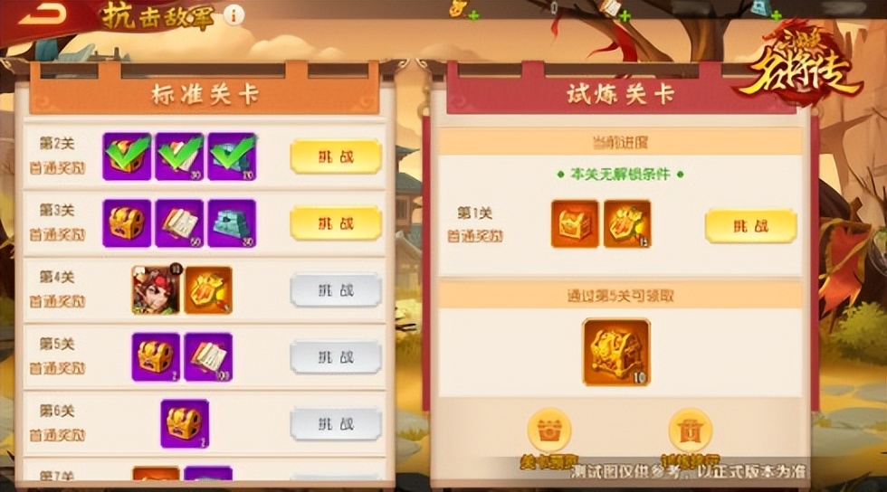 三国杀名将传兵临城下活动31,三国杀名将传王者之战活动怎么样