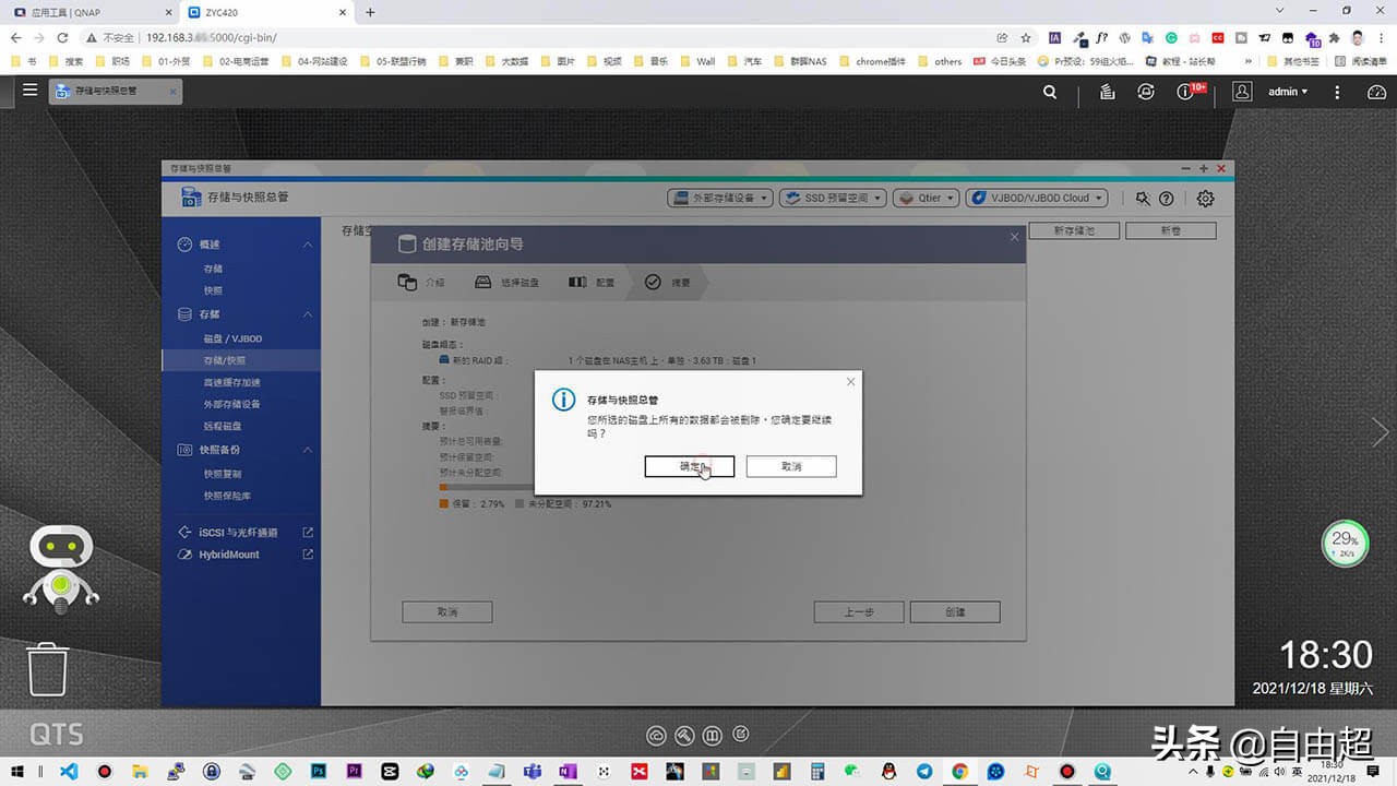 威联通qts系统,威联通qts官方套件下载