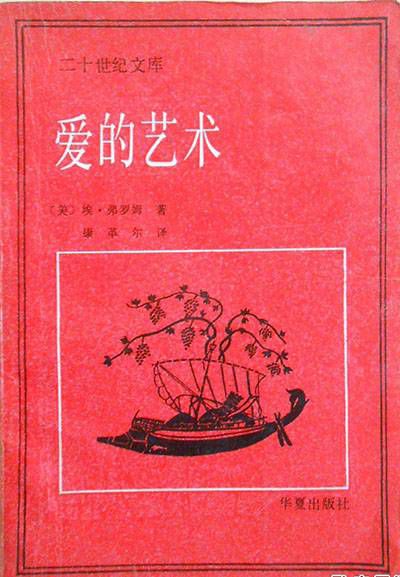 十本不得不读的好读物,十本必看爱情心理学书