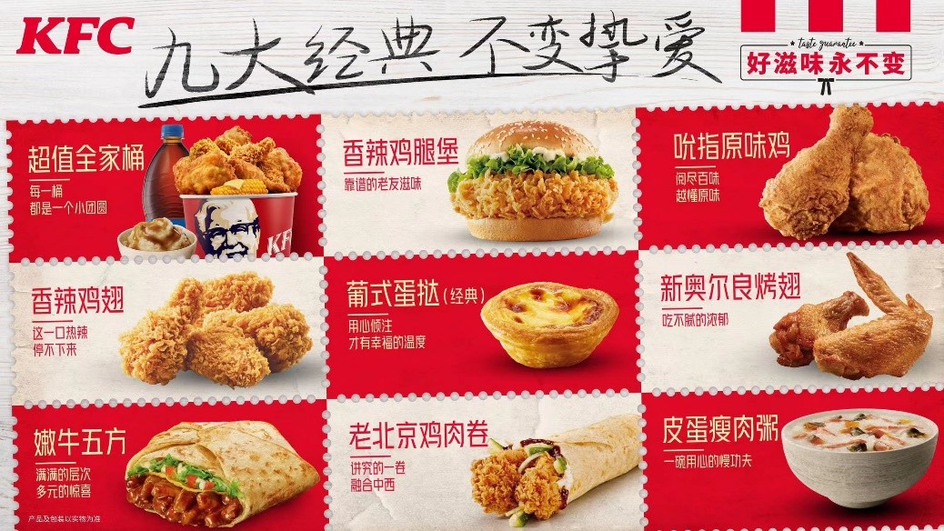 肯德基经典与创新的结合,肯德基不负时光食刻相伴