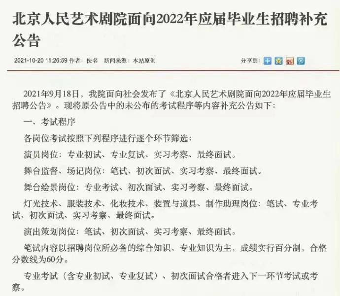 为什么明星都进事业编,为什么明星都要考事业编