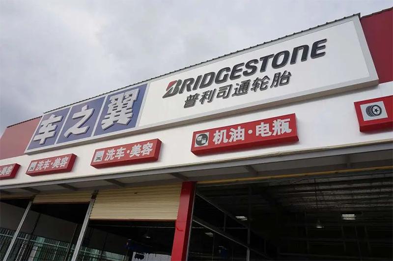 米其林国内合资的品牌,米其林旗下中国品牌