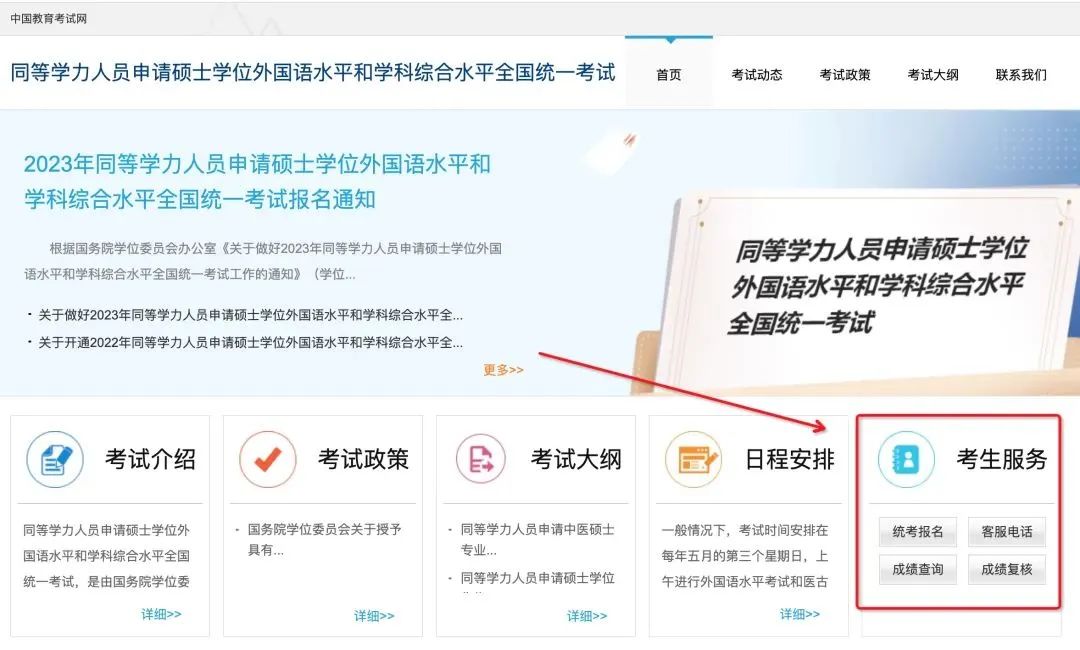 同等学力考试准考证过了打印时间,同等学力全国统考准考证照片