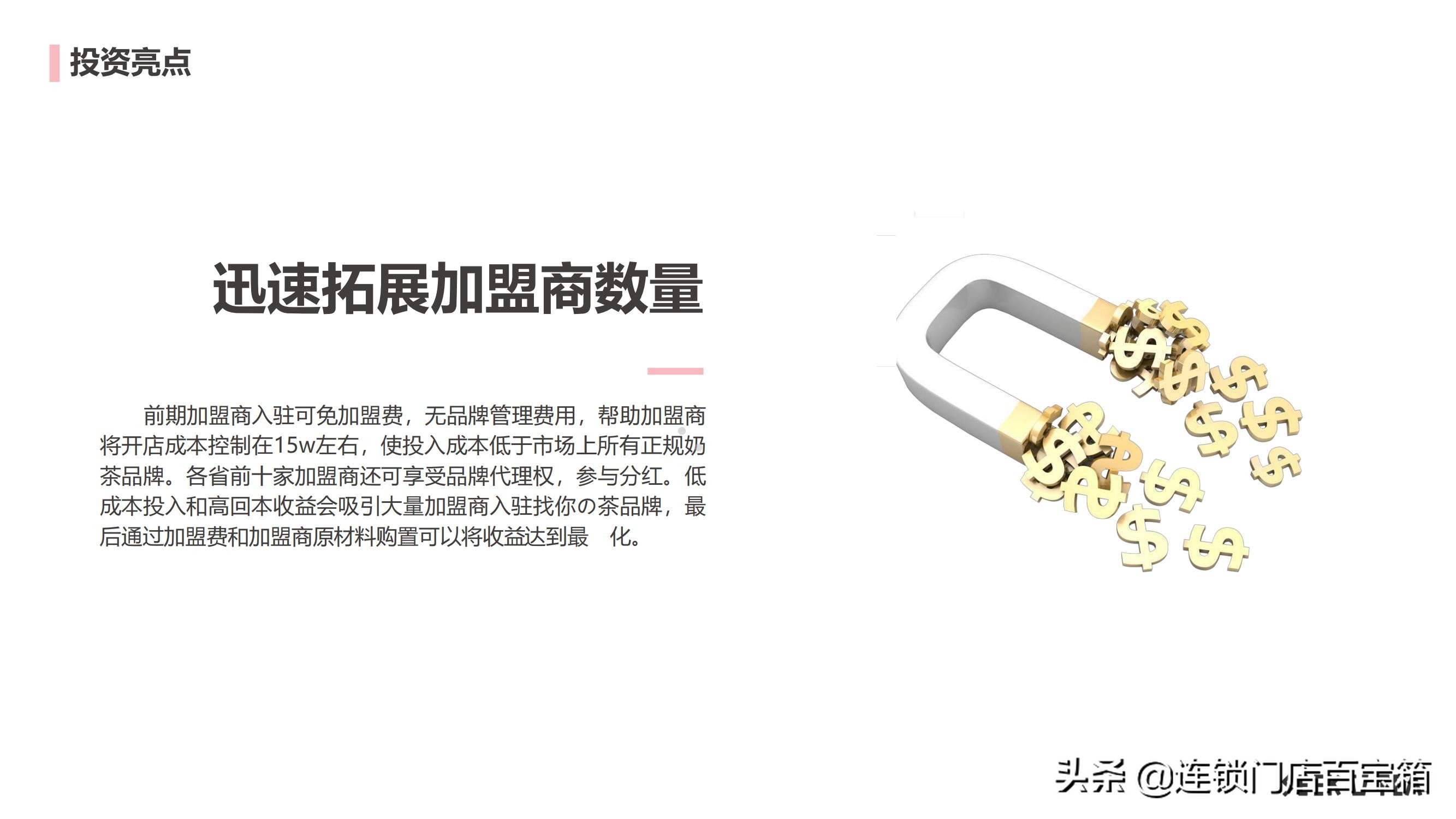 创业养生茶饮目标项目计划书,茶饮创新创业项目计划书范文