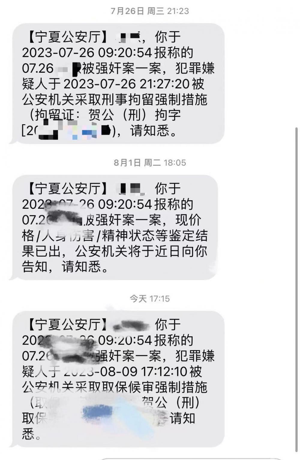 女子被网约车司机性侵后续,网约车司机性侵案件警方通报