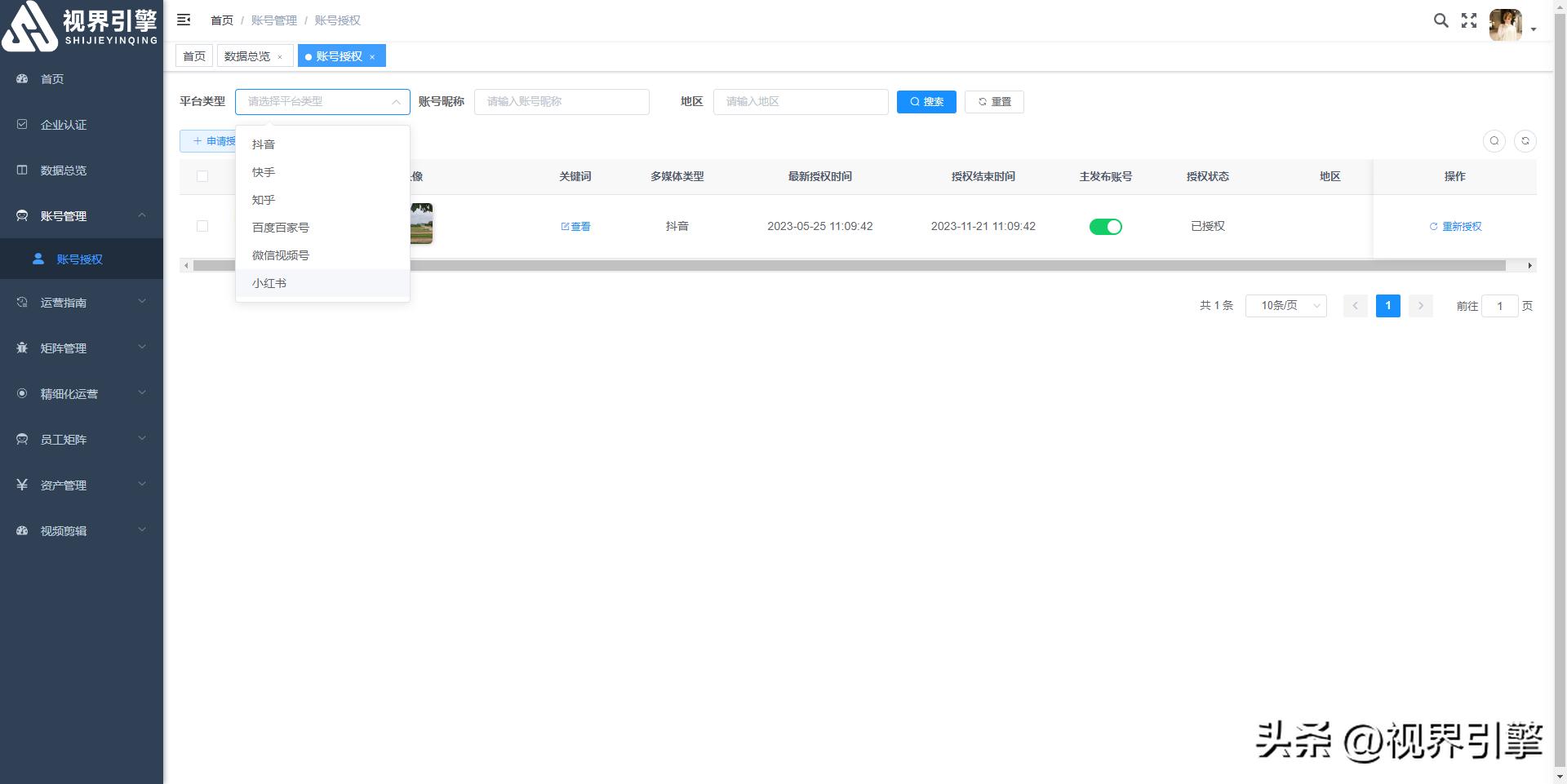 短视频营销方式有哪些？效果怎样？