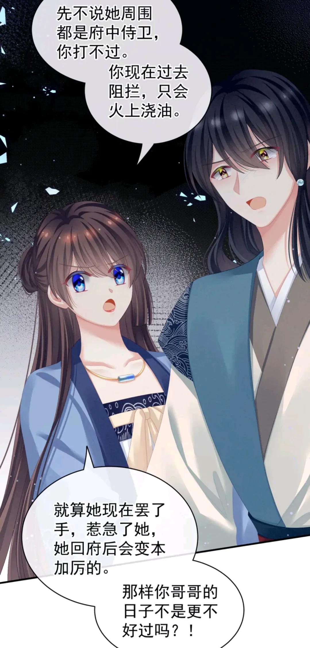 女帝的后宫李燕安最爱谁,女帝的后宫李燕安怀了谁的孩子