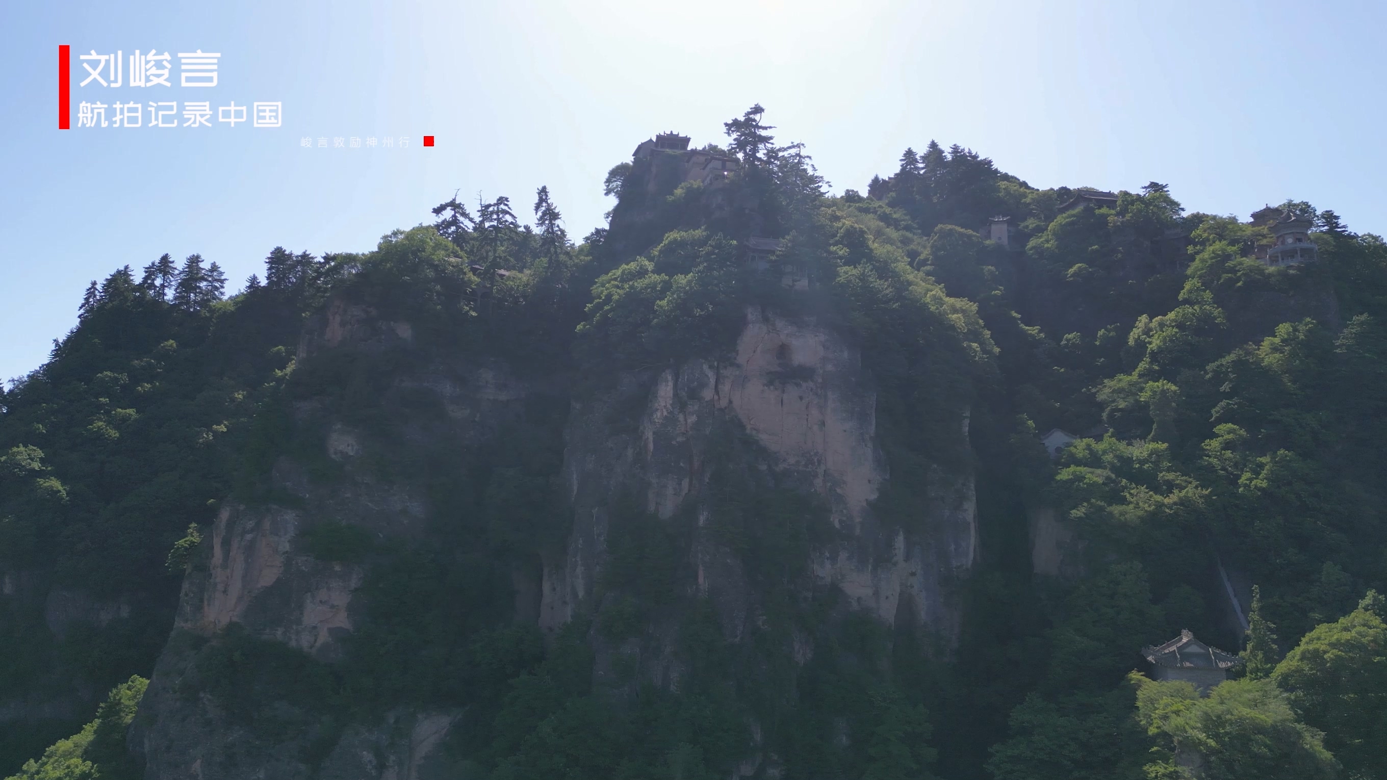 崆峒山十二景游览,甘肃平凉中华道教第一名山崆峒山