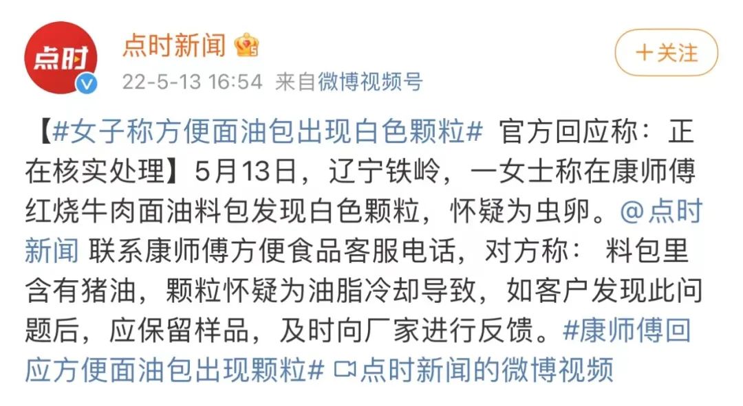 康师傅调料包出现虫卵,康师傅方便面油包白点像鱼卵