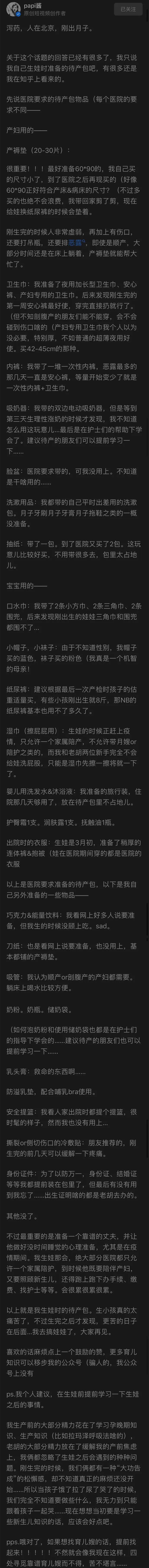 孙铱孕期用什么化妆品,孙铱孕期吃泡面吗