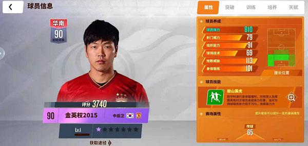 实况中超手游激活码,实况中超手游广告