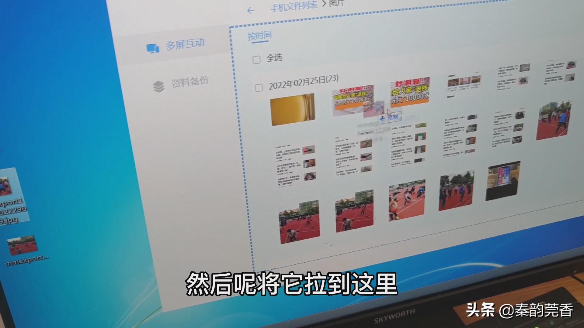 苹果手机怎么投屏到win10电脑上,手机投屏到win7电脑最简单的方法